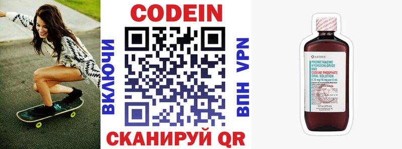 Codein напиток Lean (лин)  маркетплейс наркотические препараты  Кимры  цены наркотик 