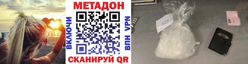 МЕТАДОН белоснежный  Кимры 